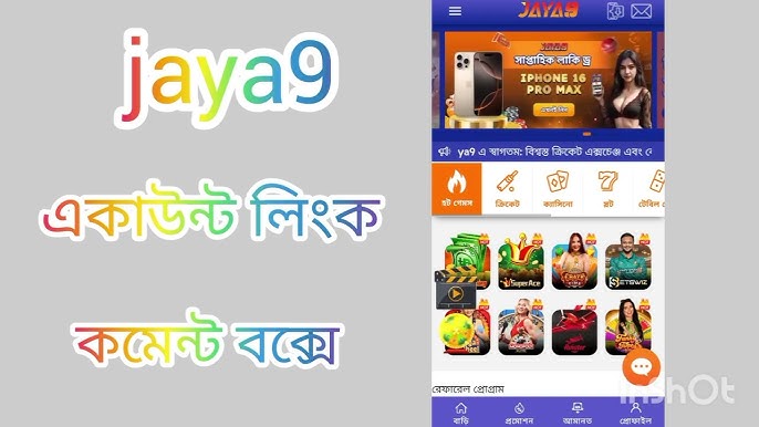 আনন্দের নতুন ঠিকানা joya9 ক্যাসিনো
